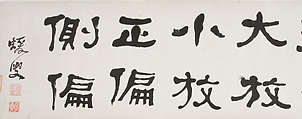 Instructions on Painting Plum Blossoms, He Shaoji (Chinese, 1799–1873), Handscroll; ink on paper, China
